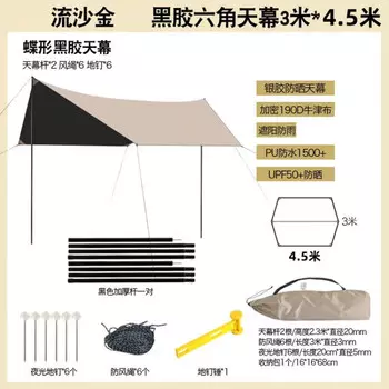 Задний навес Revos для беспилотного автомобиля, уличный автомобильный внедорожник, боковой багажник, палатка для кемпинга, беседка, шестиугольная зыбучие пески, золото