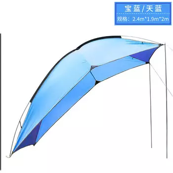 Задняя палатка Jingdian Guangnian небесно-голубого цвета с синим сапфиром (алюминиевый столб) /