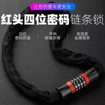 Замок для велосипедной цепи SolarStorm, четырехзначный замок с паролем для горного дорожного велосипеда, противоугонный замок для электрического мотоцикла, 0,9 метра