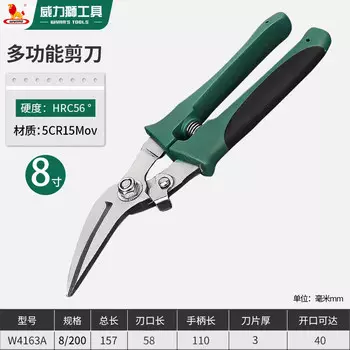 Железные ножницы Wynns, электронные ножницы из нержавеющей стали, мощные ножницы для электриков, алюминиевые косынки, ножницы для проволочных желобов, 8-дюймовые электронные ножницы W4136A