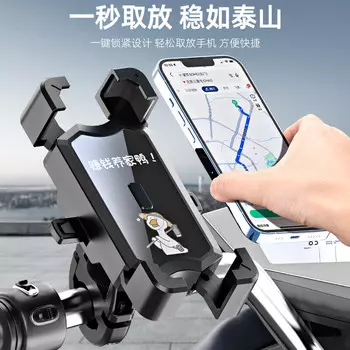 Железный держатель для мобильного телефона на велосипеде, электрический мотоцикл, навигация на вынос, второй замок, держатель для мобильного телефона, аксессуары для верховой езды, стиль руля Move iron