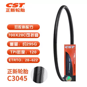 Велосипедная шина CST Tires 700X28C C3045 складная противопрокольная, черный