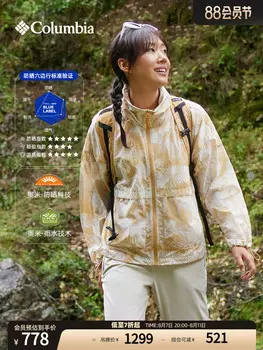 Женская куртка Columbia водоотталкивающая для защиты от ультрафиолета, желтый