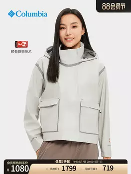 Женская легкая непромокаемая куртка Columbia для весны и лета, белый