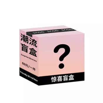 Женская счастливая сумка JACD, Blind box-69-random piece