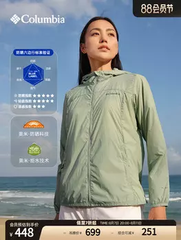 Женская ветровка Columbia с защитой от солнца UPF50, белый