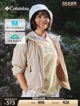 Женская влагопоглощающая куртка Columbia для пешего туризма, бежевый
