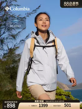 Женская водонепроницаемая куртка Columbia с капюшоном ветрозащитная, бежевый