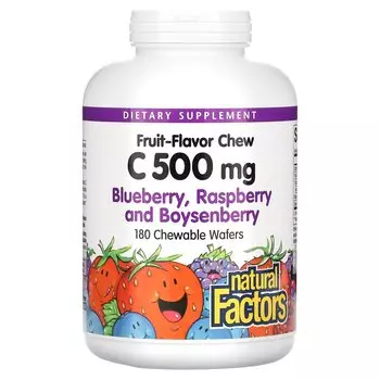 Жевательные вафли Natural Factors с фруктовым вкусом, витамином С, черникой, малиной и бойзеновой ягодой, 180 г