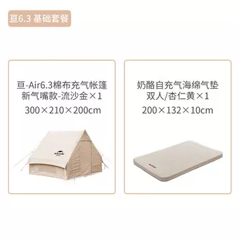 Zhike Noke надувная палатка для кемпинга на открытом воздухе, тип кемпинга, базовая комплектация: Gen 6.3 + двойная воздушная подушка