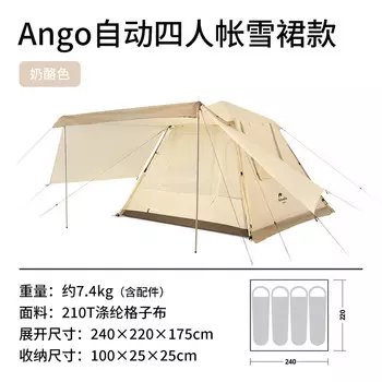 Zhike Noke навес «два в одном» для кемпинга на открытом воздухе, полностью автоматическая быстро открывающаяся четырехместная палатка сырного цвета (стиль снежной юбки)