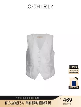 Жилет текстурированный Ochirly с V-образным вырезом, кремовый