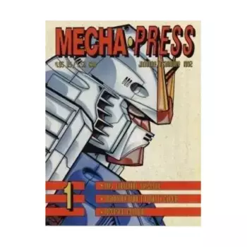 Журнал #1 "MS Gundam, Introduction to Battletech, Revised Edition", Mecha Press - The Anime Model and Game Magazine