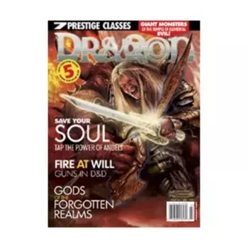Журнал #321 "The Power of Angels, Guns in D&D", Dragon Magazine #301 - #359