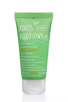 Ziaja, Питательная и увлажняющая крем-маска для лица Кокос-Апельсин, 50 мл