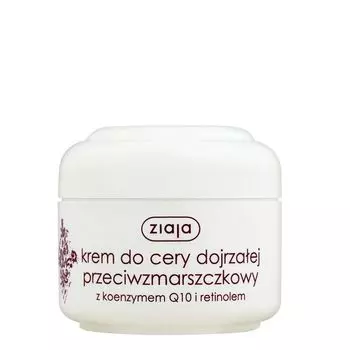 Ziaja Przeciwzmarszczkowy крем для лица, 50 ml