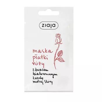 Ziaja Розовая маска молодости с гиалуроновой кислотой для всех типов кожи 7мл