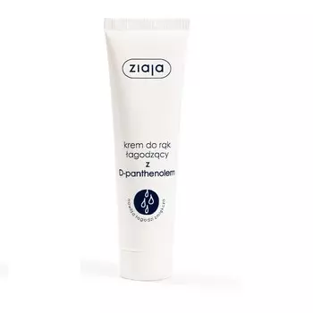 Ziaja, Успокаивающий крем для рук с Д-пантенолом, 100 мл