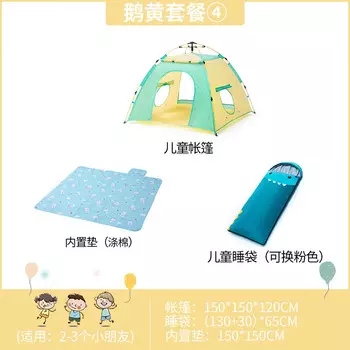 Ziyouhike Beishan Wolf, домашняя складная детская весенняя прогулка, игровой домик для пикника, гусь, желтая палатка + коврик для пикника + спальный мешок