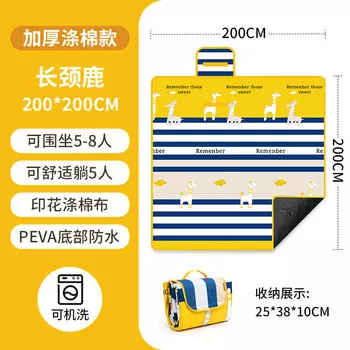 Ziyouhike Beishan Wolf Пикник Весенняя прогулка Газонная ткань Портативный пляжный коврик для пикника Жираф 200x200 (полиэстер, хлопок)