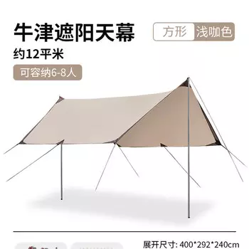 Ziyouhike Beishan волк навес палатка открытый большой ткань Оксфорд навес для кемпинга светло-коричневый шестиугольная бабочка 3*4,38