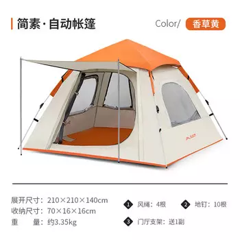 Ziyouhike Beishanlang портативное складное снаряжение для кемпинга на открытом воздухе ванильно-желтый