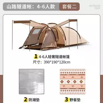 Ziyouhike Beishanlang, туннельная палатка для скалолазания на открытом воздухе, кемпинг, одна спальня, две гостиные, пасторальный коричневый пакет 2