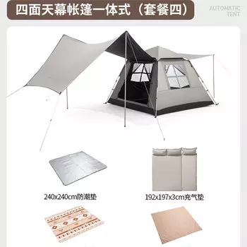 Ziyouhike Beishanlang, удобное туристическое снаряжение, виниловая палатка, навес, универсальный чайно-коричневый пакет, четыре