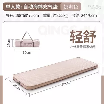 Ziyouhike Beishanlang уличная автоматическая надувная палатка для кемпинга спальный коврик 7,5 см с губкой, наполненный молочно-кофейным цветом, одинарный