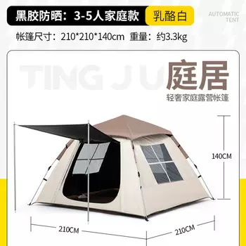 Ziyouhike Beishanlang виниловый навес для кемпинга на открытом воздухе, быстросъемный [рекомендуется] сыр белый [винил]