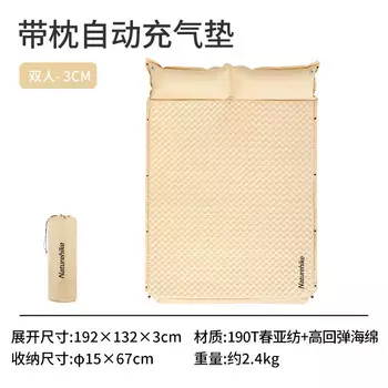 Ziyouhike дорожная палатка для кемпинга, автоматический надувной матрас, бытовой напольный спальный коврик, двойной кремовый, 3 см