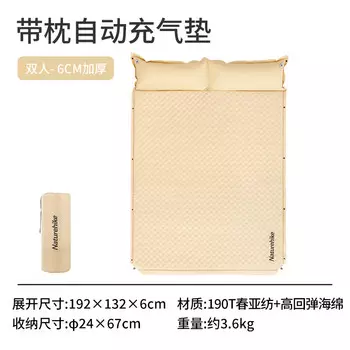 Ziyouhike дорожная палатка для кемпинга, автоматический надувной матрас, бытовой напольный спальный коврик, двойной кремовый, 6 см