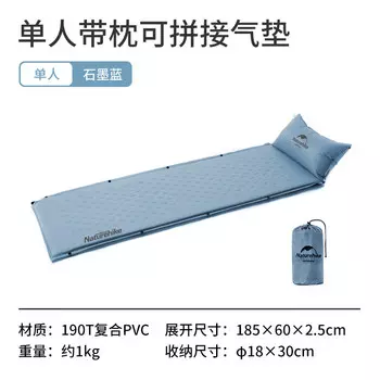 Ziyouhike гостевой автоматический надувной матрас, палатка, спальный коврик, коврик для кемпинга, надувной матрас, одиночный графитовый синий, можно сращивать