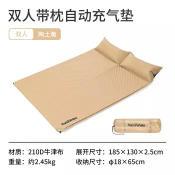 Ziyouhike гостевой автоматический надувной матрас, палатка, спальный коврик, коврик для кемпинга, надувной матрас, двойной глинистый желтый