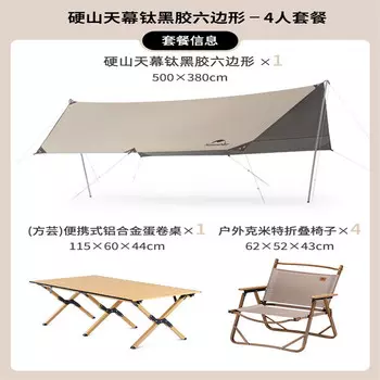 Ziyouhike гостевой кемпинг на открытом воздухе, непромокаемая и солнцезащитная теневая палатка [17 кв. м шестиугольный] стол и стулья, пакет для четырех человек