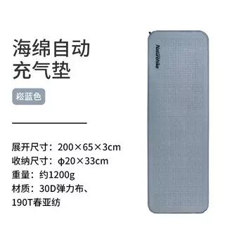 Ziyouhike губка, автоматическая надувная подушка, уличная палатка, спальный коврик, портативный одноместный влагостойкий напольный коврик для кемпинга, песня, синий
