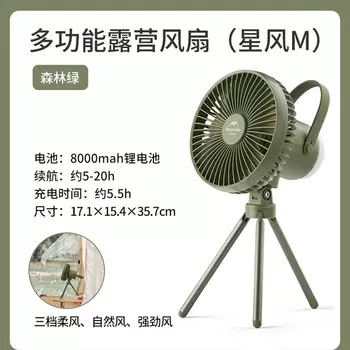 Ziyouhike клиент, уличный вентилятор для кемпинга, перезаряжаемый светильник для палатки, окружающее освещение, зеленый лес, модель USB