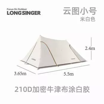 Ziyouhike Longwalker, супер большой, навес с башней, тент, маленькая облачная карта, бежевый, обычный стиль (покрытый белым клеем)