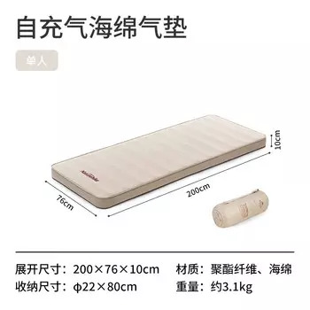 Ziyouhike надувная кровать для гостей, автоматический надувной матрас для кемпинга, миндально-желтый одинарный матрас