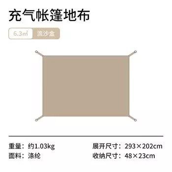 Ziyouhike надувная палатка, открытый кемпинг, кемпинг, тип зыбучего песка, ткань с золотым грунтом