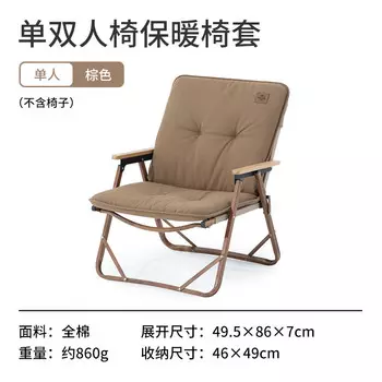 Ziyouhike подушка для дивана для кемпинга на открытом воздухе, коричневого цвета, одинарный обычный стиль (без стула)