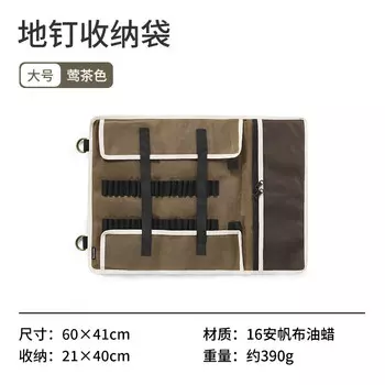 Ziyouhike сумка для хранения гвоздей на земле, сумка для хранения аксессуаров для кемпинга, кемпинга, палатки, сумка для хранения, иволга, коричневый, большой размер