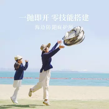 Ziyouhike установка палатка из микродерева BSWolf, портативная складная палатка, открывающаяся за одну секунду, противомоскитная пляжная палатка Crescent White, 1-2 человека