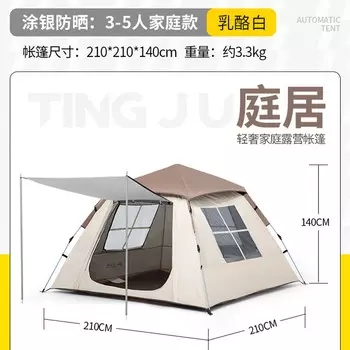 Ziyouhike виниловый навес Beishanlang, оборудование для кемпинга на открытом воздухе, быстро открывающийся, сырный белый [покрытие серебром]*