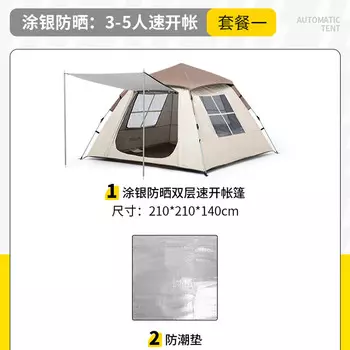 Ziyouhike виниловый навес Beishanlang, снаряжение для дикого кемпинга, быстросъемный Woye, коричневый, коричневый [посеребренный]*