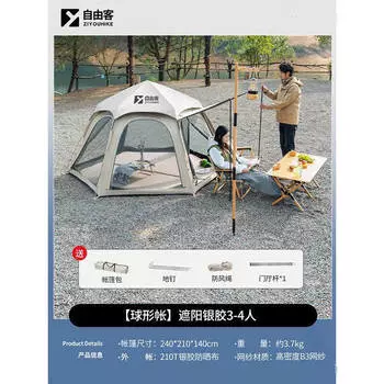 Ziyouke палатка для улицы, портативное складное оборудование для кемпинга на открытом воздухе [шариковая палатка] защита от солнца для 3-4 человек