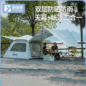Ziyouke палатка портативное складное туристическое снаряжение детское полностью автоматическое утолщенное [палатка с навесом] винил 3-4 человека