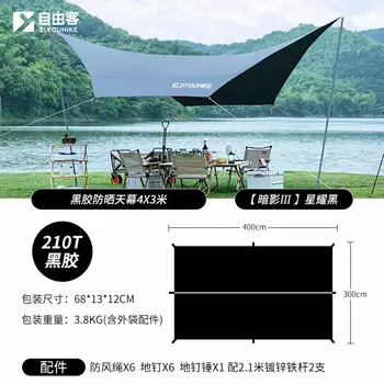 Ziyouke уличная палатка с навесом 12 м, виниловый солнцезащитный навес в виде бабочки [темно-черный, 8-10 человек] 8 или более человек