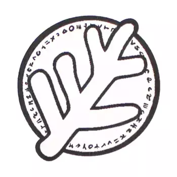 Значок/нашивка Iron on — Elder Sign, белый/черный, Dice Trays & Accessories (All Rolled Up)