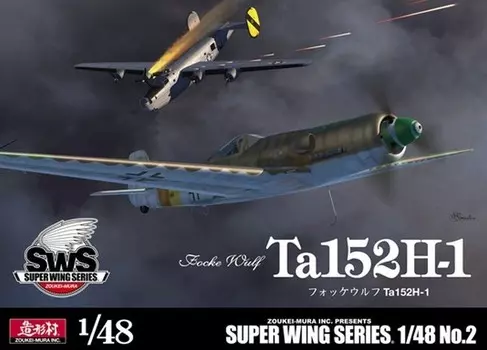Zoukei-Mura SWS4802 Focke Wulf Ta-152 H-1 1/48 Inna marka
